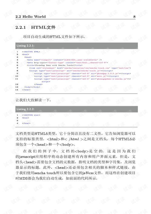 個人電子書《移動互聯(lián)網(wǎng)技術(shù)開發(fā)內(nèi)幕》 技術(shù)服務(wù)與創(chuàng)新實踐